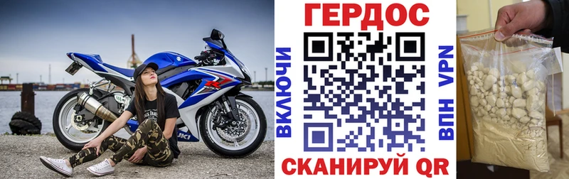 Героин Heroin  Светлоград 