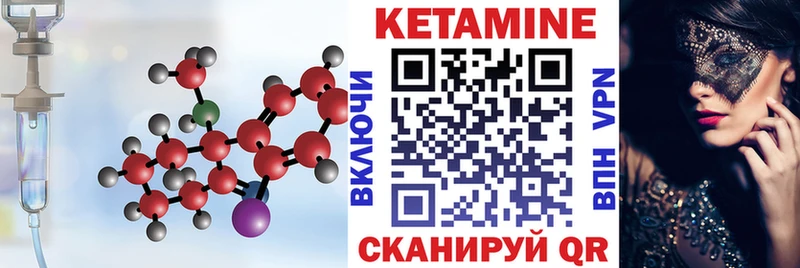 КЕТАМИН VHQ Светлоград