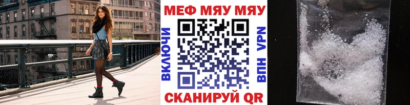 МЕФ mephedrone  где можно купить наркотик  Светлоград 