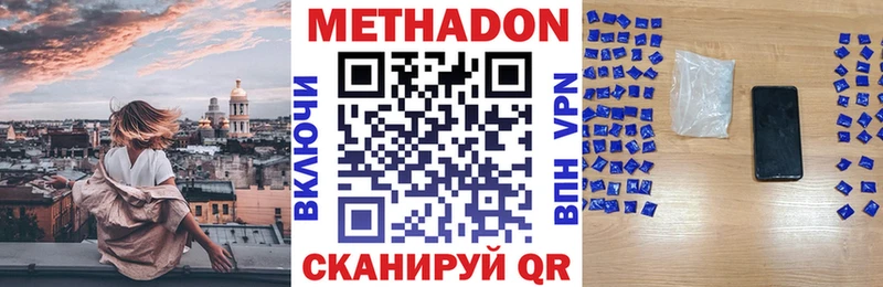 как найти   Светлоград  shop какой сайт  МЕТАДОН methadone 